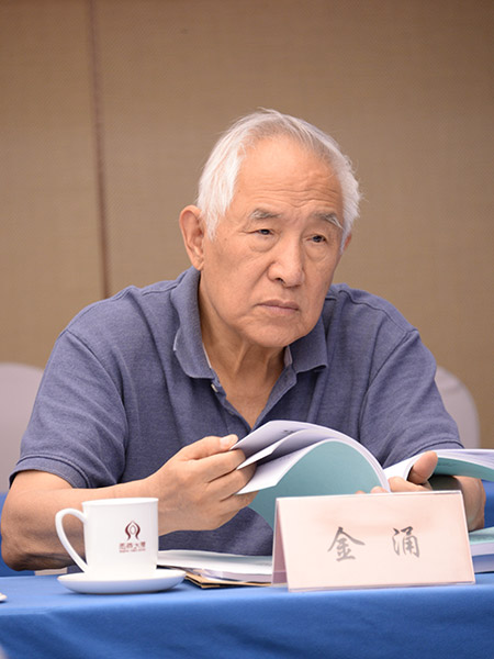 金涌-中国工程院院士,清华大学化学工程系教授